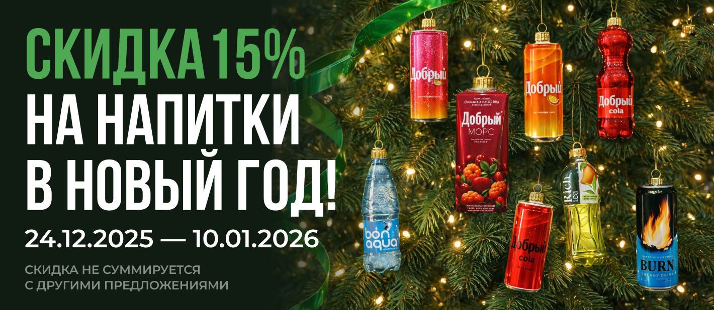 Напитки на НГ праздники