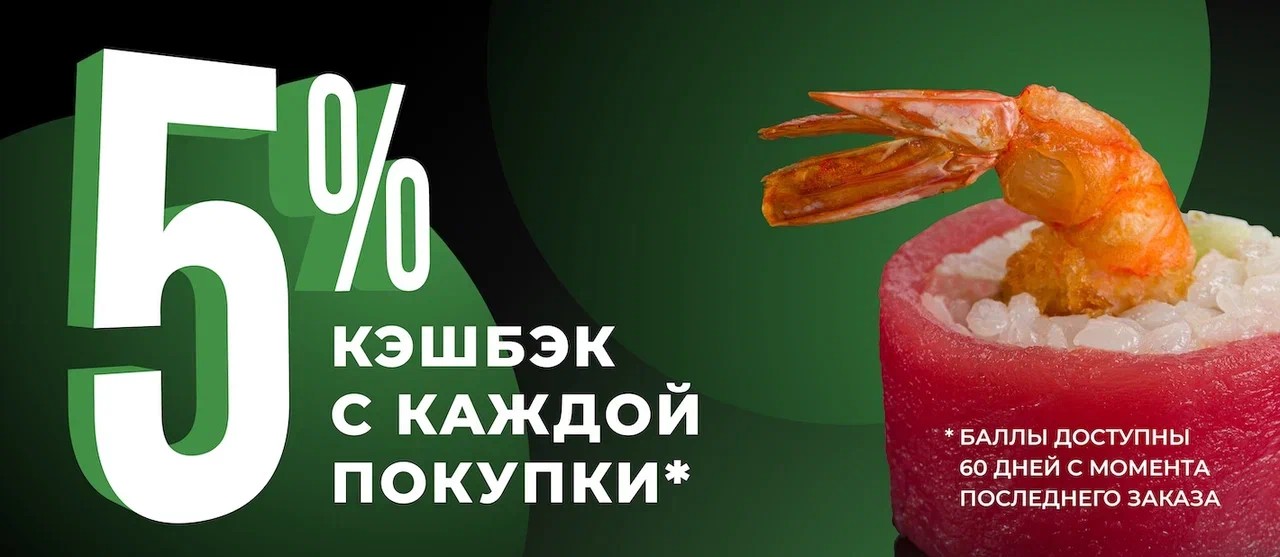 Программа лояльности