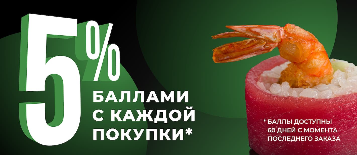 Программа лояльности